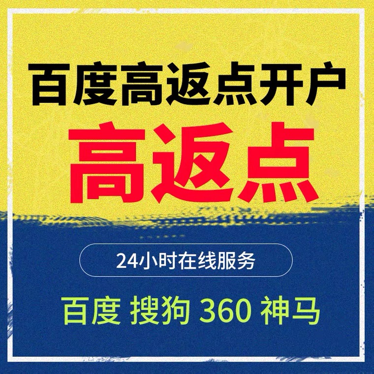 贵德记账代理快手高返点框架户